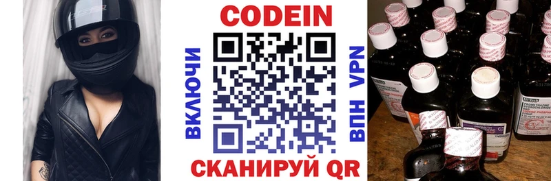 Кодеин напиток Lean (лин)  Элиста 