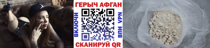 ГЕРОИН Афган  ОМГ ОМГ сайт  Элиста  купить закладку 