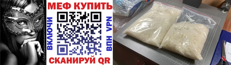 МЯУ-МЯУ mephedrone гидра ТОР Элиста