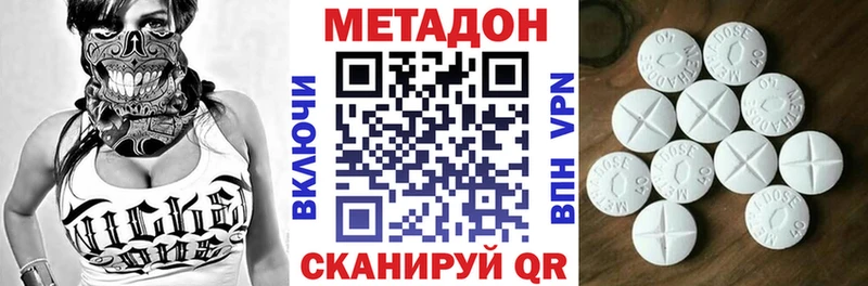 МЕТАДОН кристалл  Элиста 